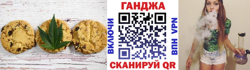 Canna-Cookies марихуана  наркота  Миллерово 