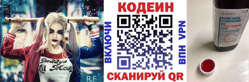 цены   Миллерово  Codein напиток Lean (лин) 
