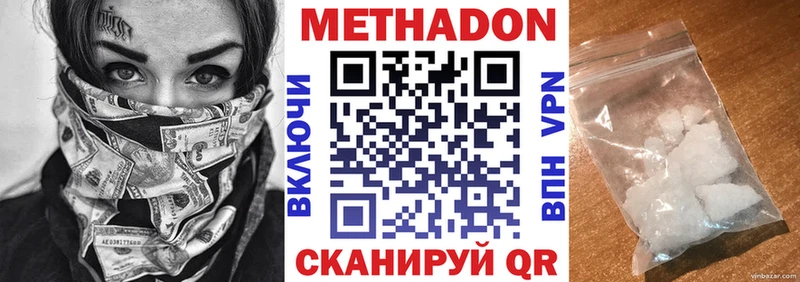 МЕТАДОН VHQ Миллерово